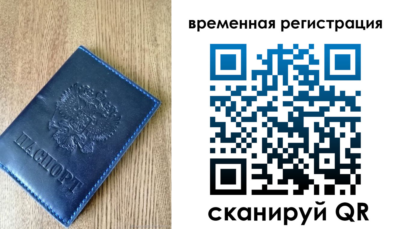 временная регистрация госуслуги в Талдоме
