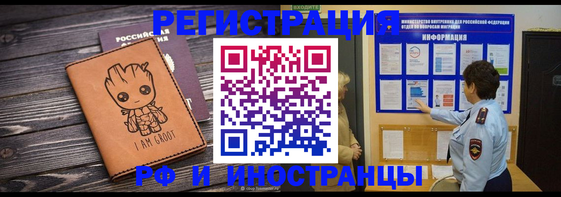 прописка 2025 в Талдоме