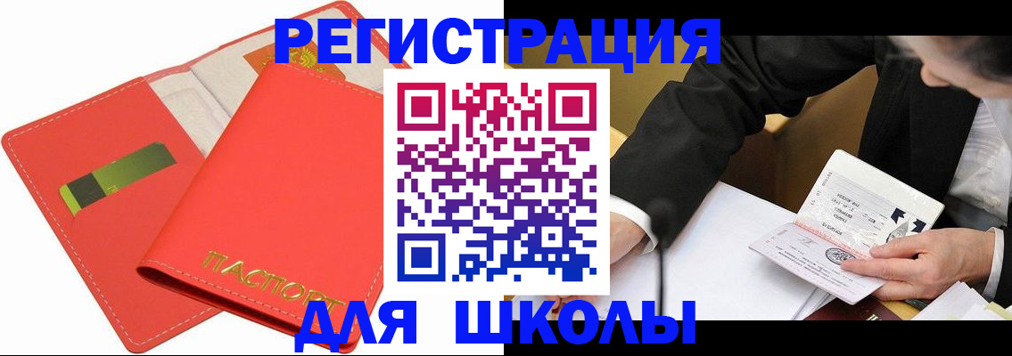 временная регистрация поиск в Талдоме