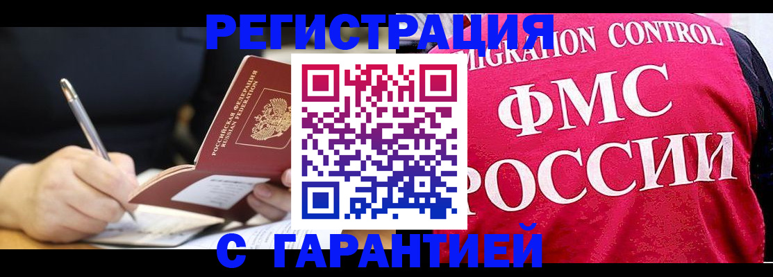 временная регистрация недорого в Талдоме